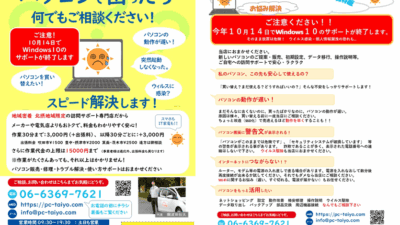 新聞折り込み広告配布します