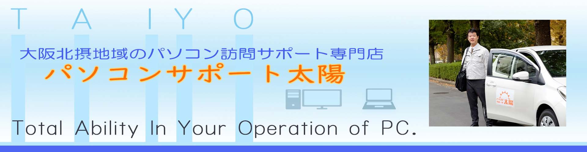 ホームページ 更新