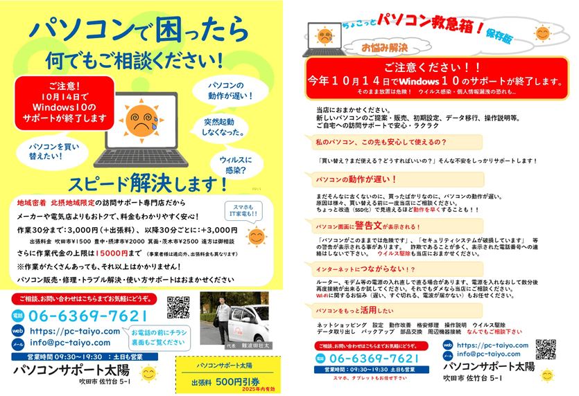 新聞折り込み広告配布します