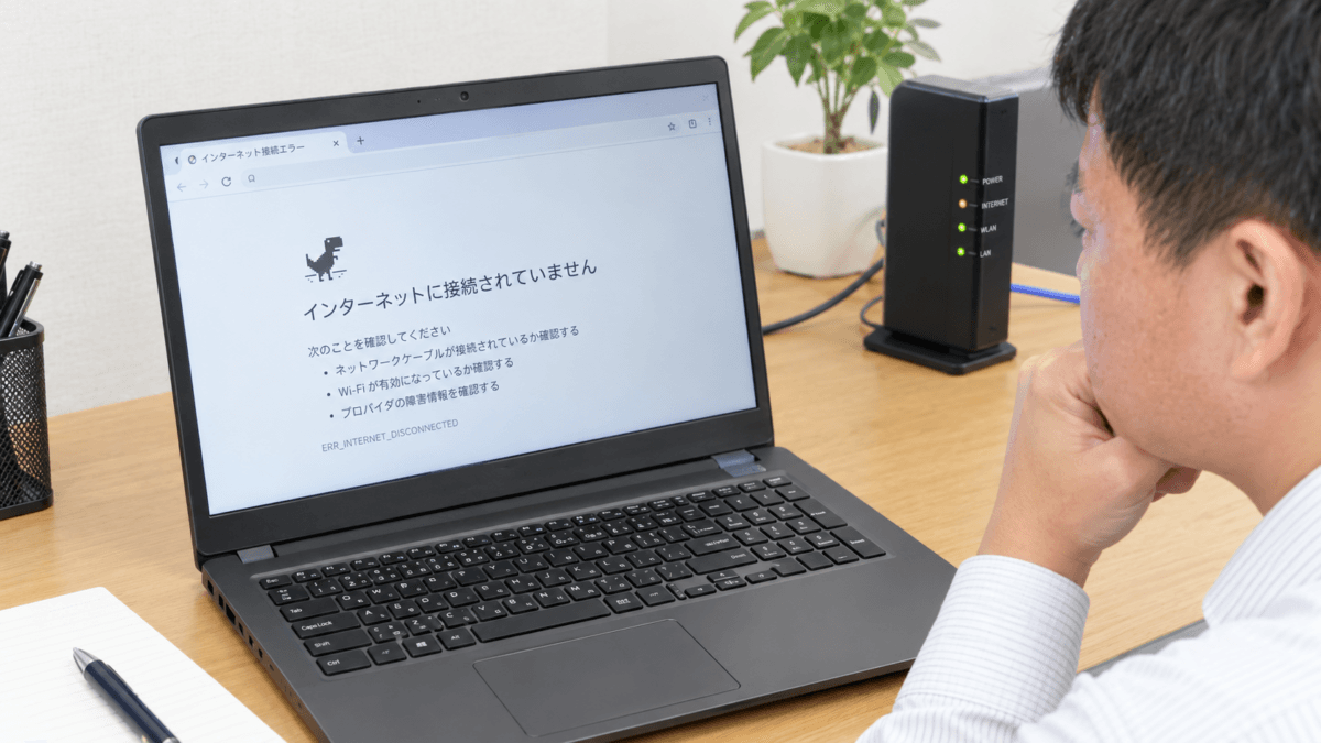 事例:インターネットのトラブル